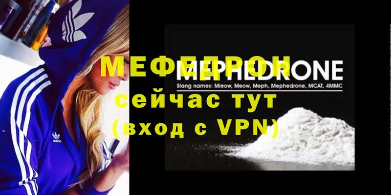 Меф mephedrone  Бахчисарай 